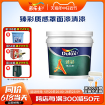 Dulux Zhencai texture cover varnish wall micro-cement art wall painting stain-resistant bright latex paint