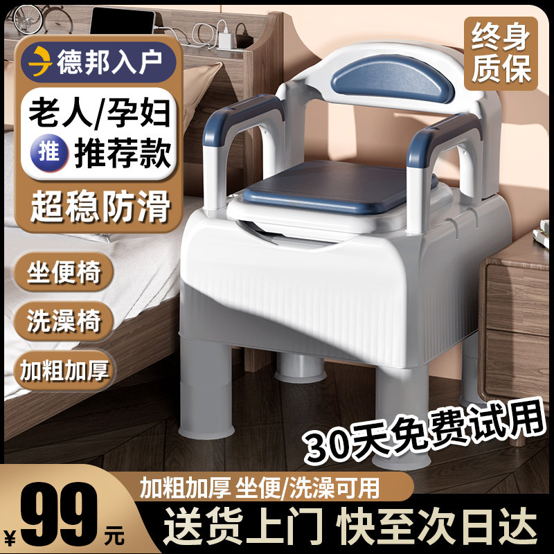 Elderly toilet Domestic Elderly deodorant Indoor portable removable toilet Bedpan Adult bedpan Adult sitting chair-Taobao