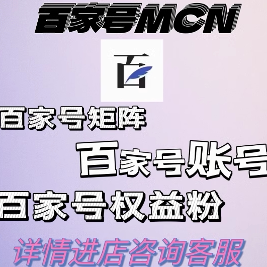 揭秘！百家号登录新姿势，快来看看你的账号升级秘籍!