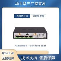 MSR810-LUS -LMS -LME MSR810-10-PoE China three H3C gigabyte wireless router