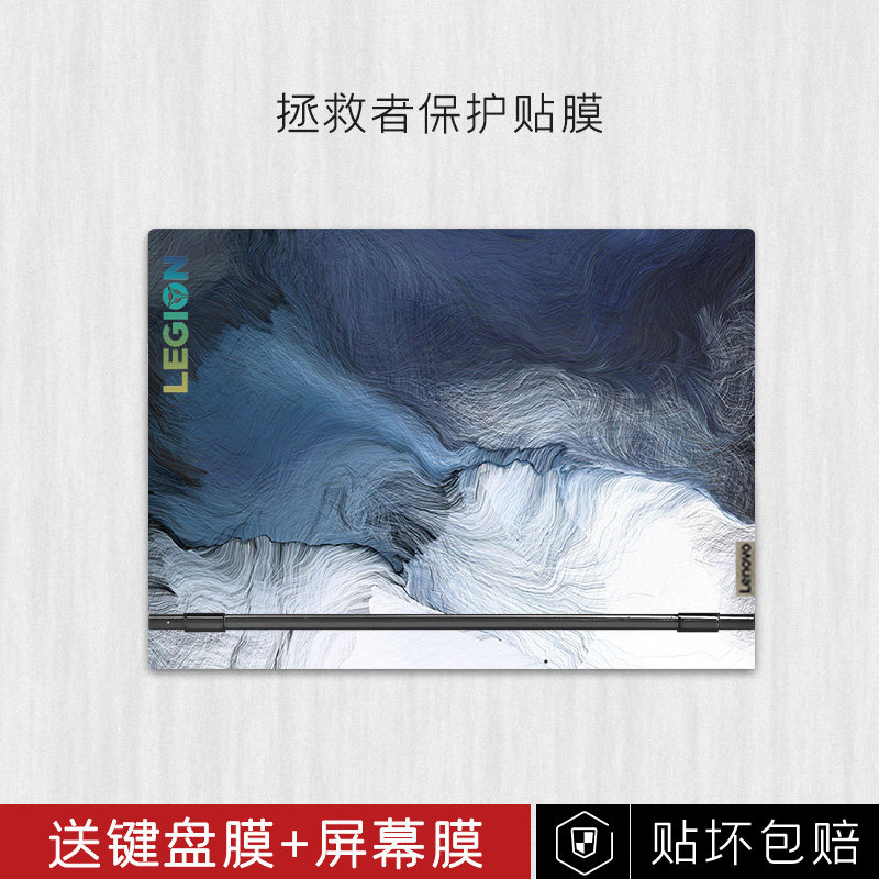 Lenovo Savior r7000 Y7000 laptop stickers y7000P computer label film Y9000x 2021 shell protective film full set 15 6 inch decorative game game