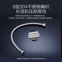 JOMOO Jiu Mu 304 stainless steel braided hose explosion-proof hot and cold water inlet pipe toilet water heater connected to the water inlet pipe