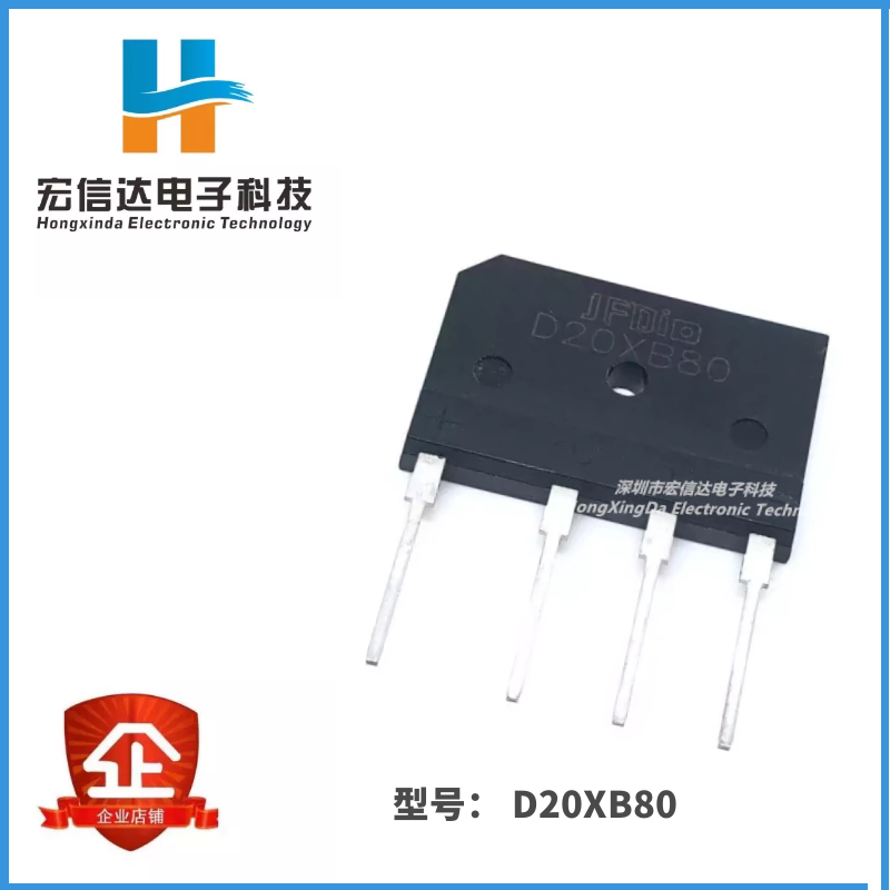 New induction cooker rectifier bridge D20XB80 flat bridge four-legged straight plug 20A 800V bridge stack rectifier