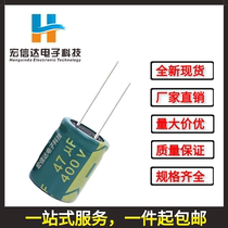  400v47uf high frequency green gold aluminum electrolytic capacitor in-line components commonly used specifications 16*25