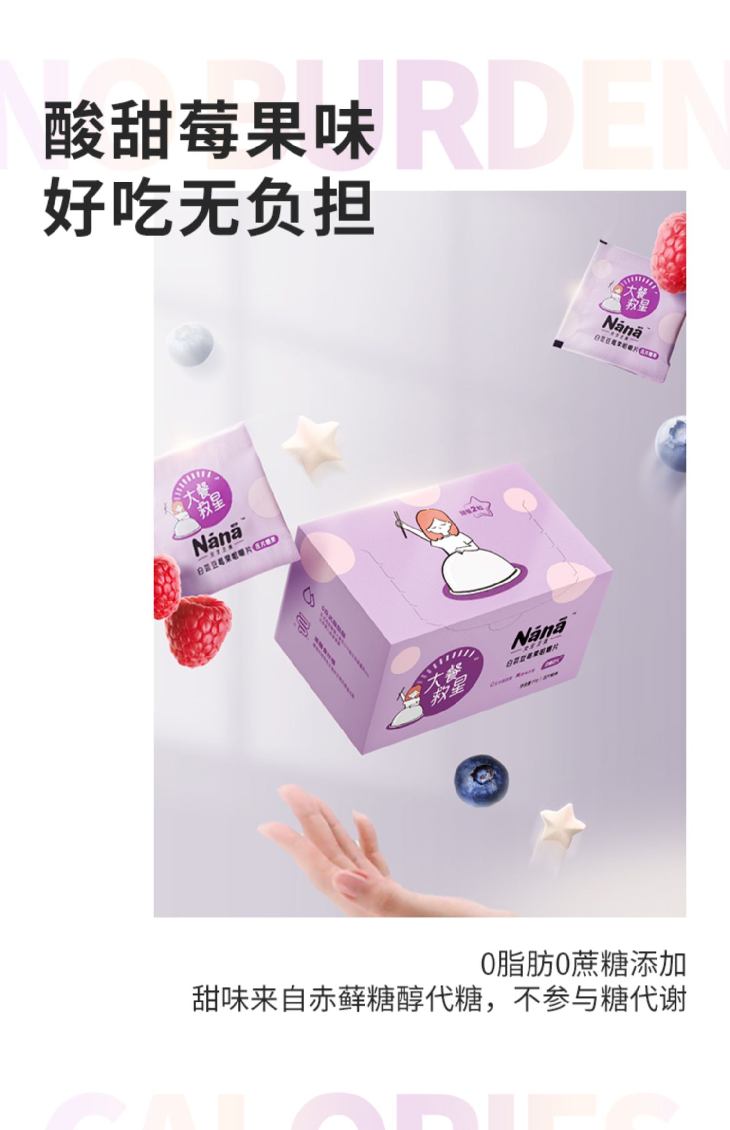 女生主张 Nana大餐救星抗糖抗油白芸豆
