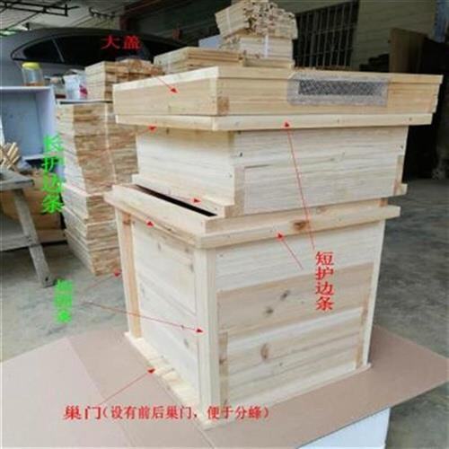 Pieces following narrow circle fir box beehive frame high type full set D accessories box nest box x high honey nest flat narrow bee