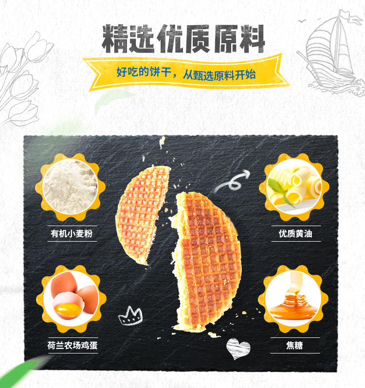 星巴克华夫饼指定供应商  荷兰进口 Max&Alex 拉丝夹心焦糖华夫饼干 250g 图4