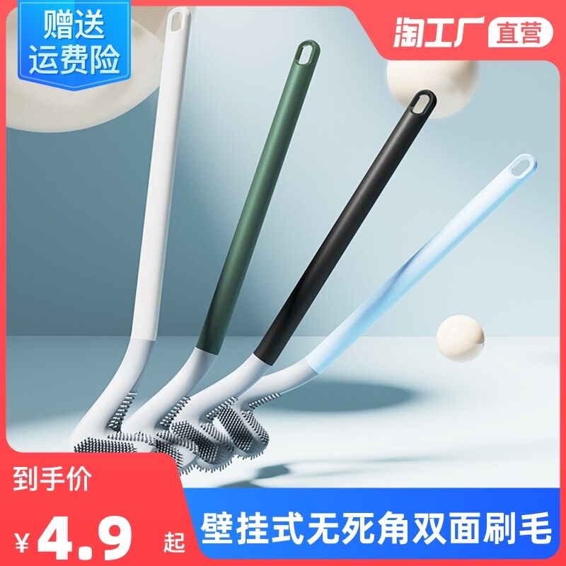 Golf toilet brush Home No dead angle Double-sided bristles Home Toilet Makeup Room Wall-mounted Net Red Cleaning Brush