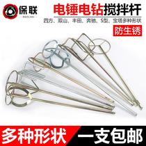 Stirring putty powder portable rod stick stirring stick artifact cement mortar electric drill electric round head ash grinder