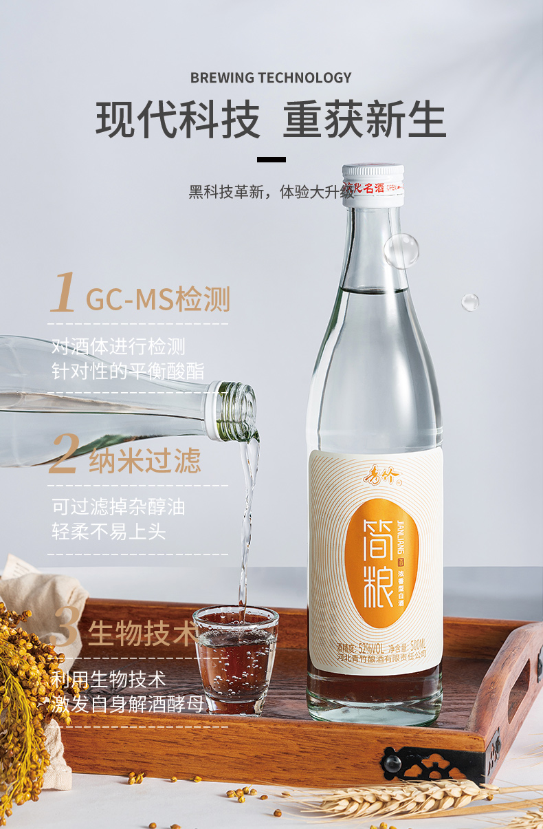 青竹简粮白酒瓶装整箱特价52度