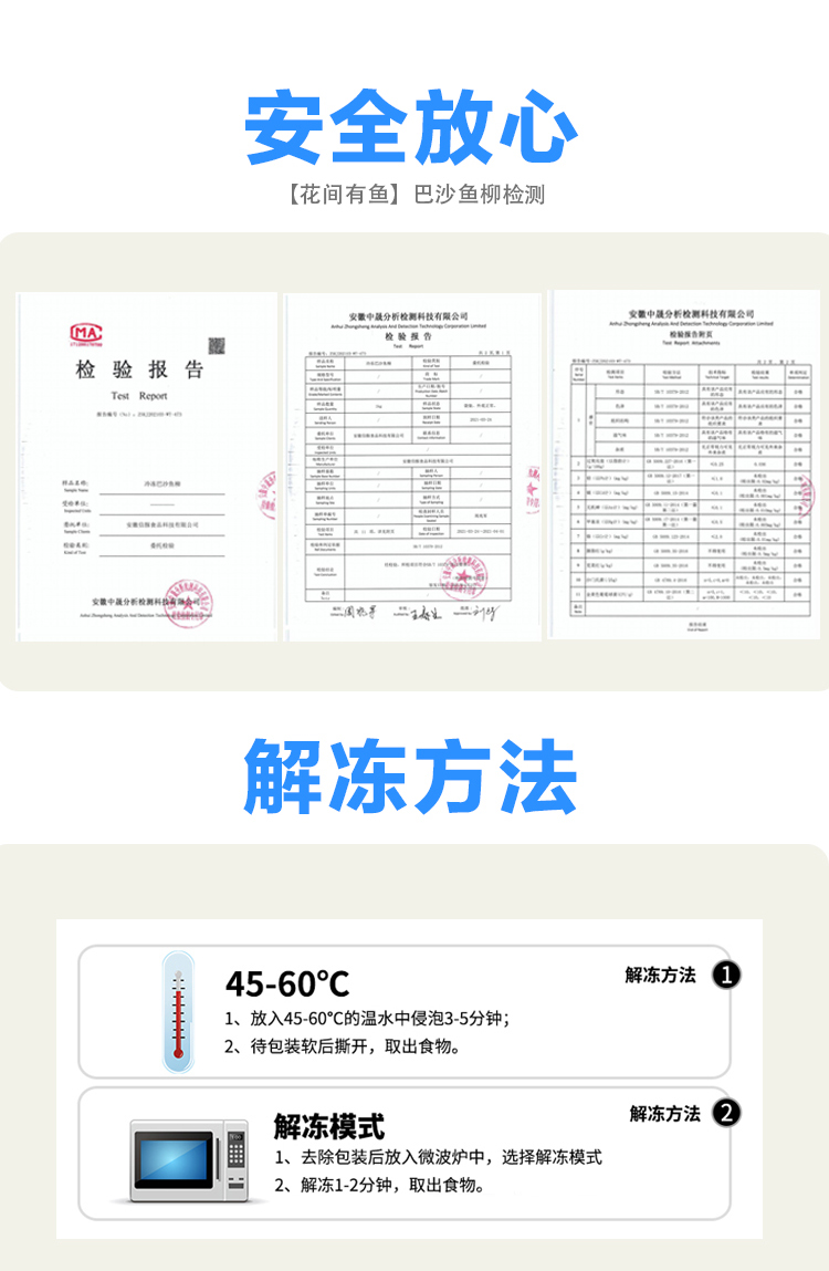 天猫超市 花间有鱼 冷冻巴沙鱼柳 400g/袋 图7