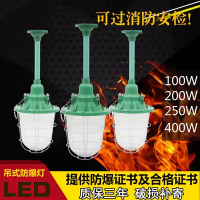 led explosion-proof lamp workshop workshop warehouse waterproof and dustproof fire-proof national standard lamp explosion-proof lampshade