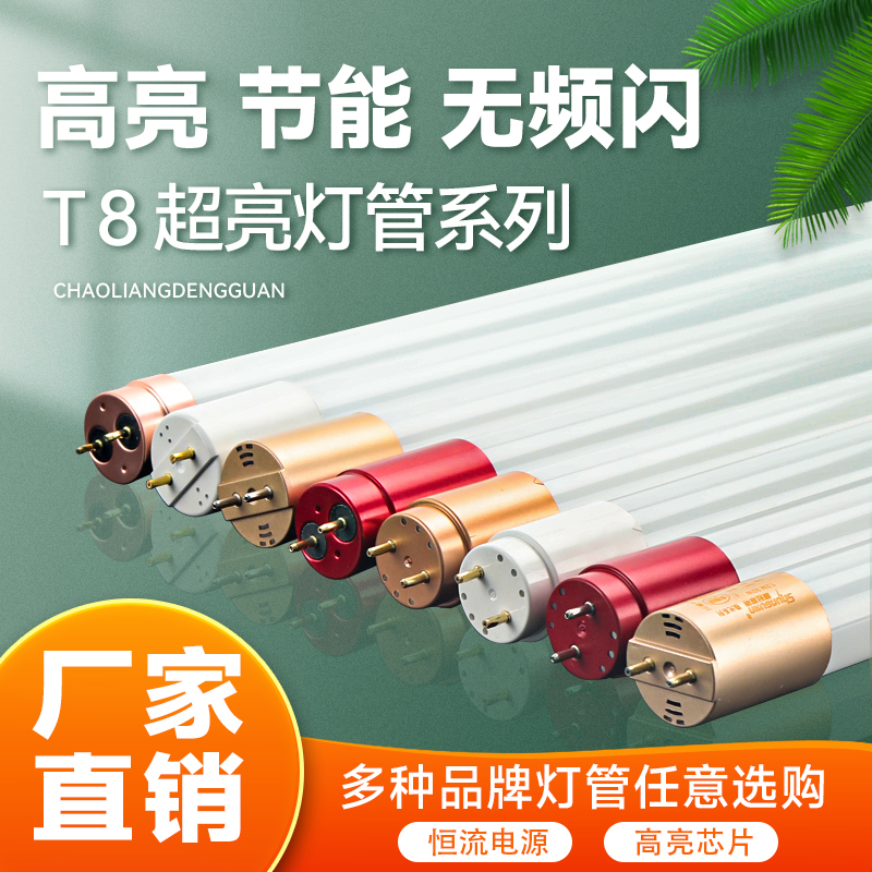 T8 Lamp 1.2m Double-Ended 50W Household Energy-Saving Led Fluorescent Lamp Super Bright 60W Strip Light Fluorescent Lamp T8 Lamp 1.2m Double-Ended 50W Household Energy-Saving Led Fluorescent Lamp Super Bright 60W Strip Light Fluorescent Lamp