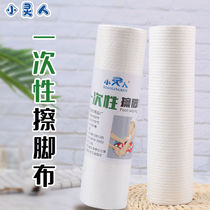 Home Sloth Disposable Wash foot towel foot bath Absorbent Rubbing Feet Towels Towel Wash foot towels Foot Cloth Pedicure Towel