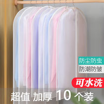 Dust cover clothes dust-proof bag clothes cover large coat dust-proof bag clothing cover translucent hanging clothes bag big clothes Western-style suit