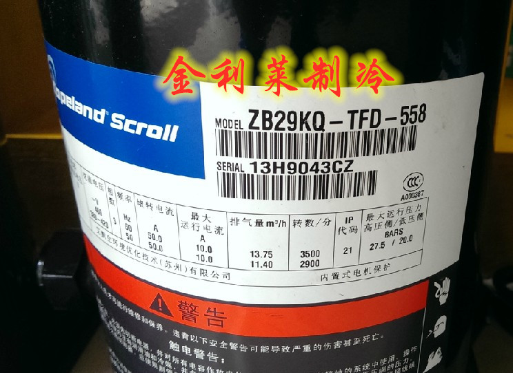 ZB29KQ-PFJ-558 ZB29KQ-TFD-558 Original Emerson Valley Wheel 4 hp refrigerator compressor