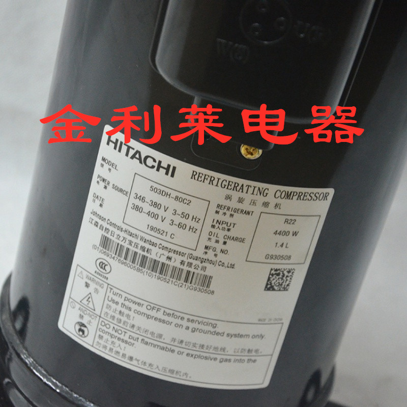 The original 5 503DH-80C2 503DH-83C2Y air energy heat pump refrigeration air conditioning air conditioning compressor R22