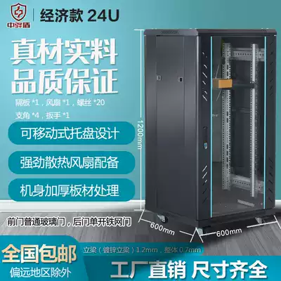 Network cabinet 1 2 meters 22U24U switch cabinet server monitoring power amplifier computer 19-inch cabinet Zhonghua shield