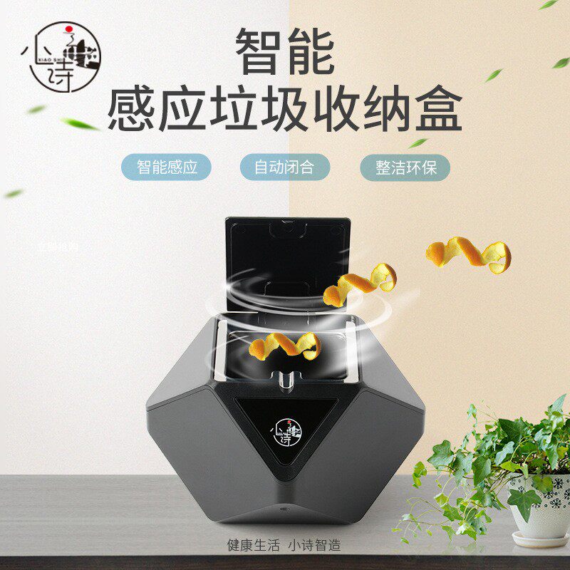 New Creative Smart Ashtray Negative Ion Air Purifier Anti-smoke-flavor Fashion Office Inn Ashtray