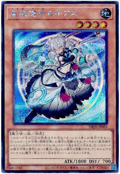 NcM卡牌日文游戏王SR/SER 星辰枪手巨蟹魔DBJH-JP001-淘宝Taobao | 天猫