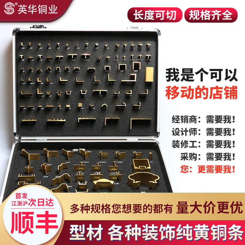 English Chinese copper strips sample box spot copper strips 107 samples 6 types of color optional multi-specification multi-color power manufacturer