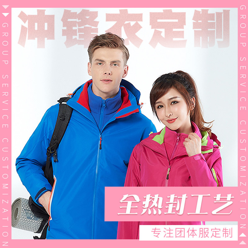 Group Assault Clothing Custom Work Suit Jacket Tooling Blouse jacket Embroidery Inprint logo Three-in-one delivery detachable