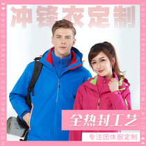 Group stormtrooper clothing custom work clothes jacket tooling top embroidery printed logo Three-in-one express removable