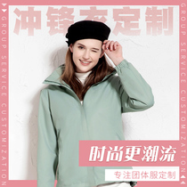 Stormtrooper custom sweater jacket tooling embroidery three-in-one printed logo Removable takeaway express rainproof