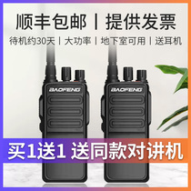 Pvanguard intercom pair of high power mini small machine small outdoor civil hotel factory site talkback machine