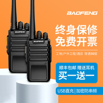 Pair of pvanguard intercom bf-888splus Outdoor Hand Desk Civil Hotel Hotel High Power Small Machine Small