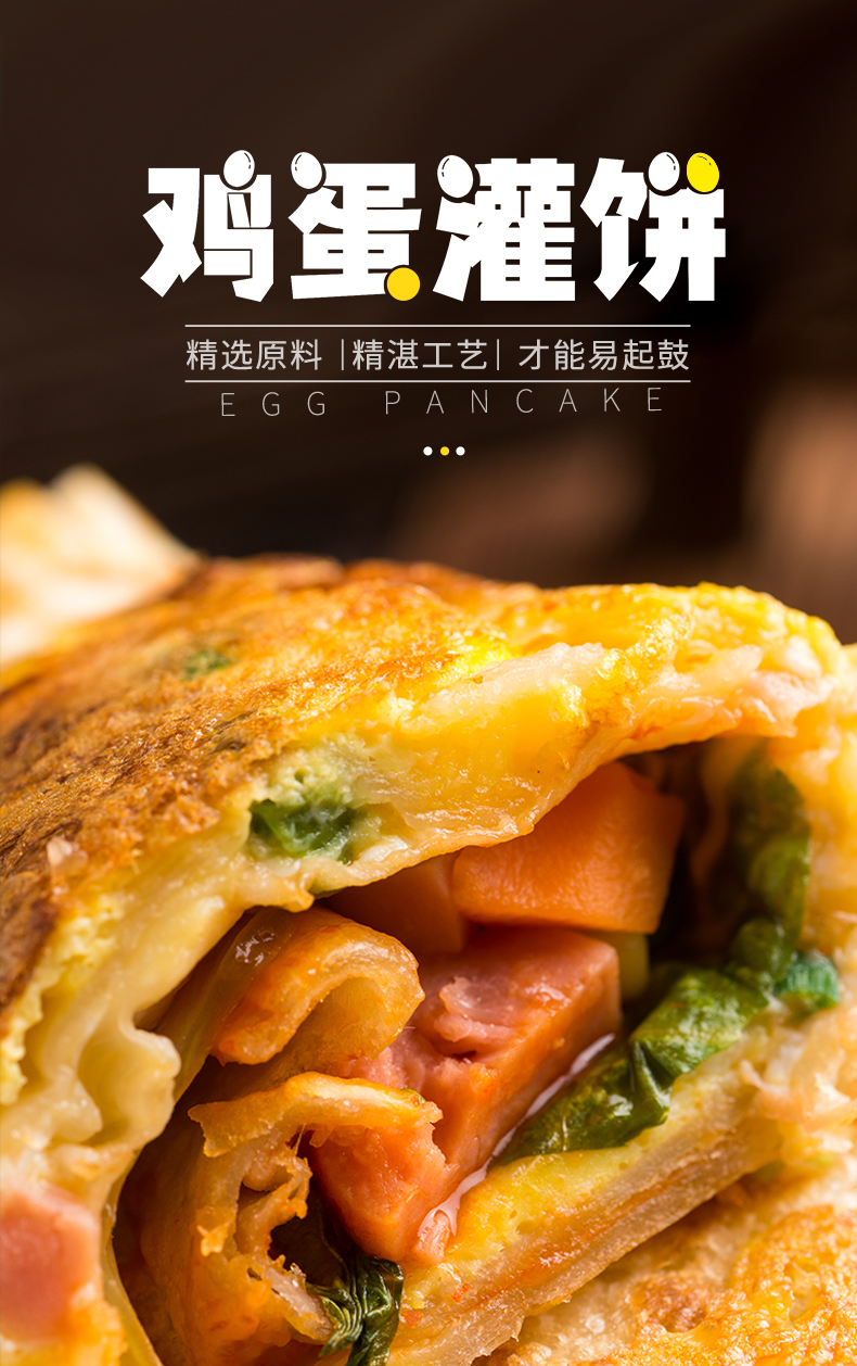 正新 鸡蛋灌饼面饼皮 10片 图1