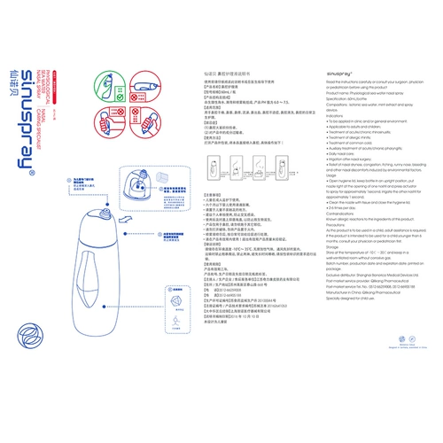 仙诺贝 Детская лечебная полость носа, лечебный спрей, детская одежда, 60 мл