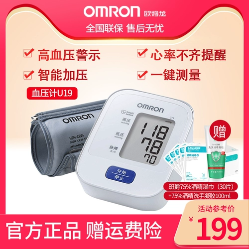Омлонское измерение артериального давления прибор Домохозяйство Электронное артериальное давление измерение измерителя типа артериального давления измеритель высокого определения критериев U19 U19