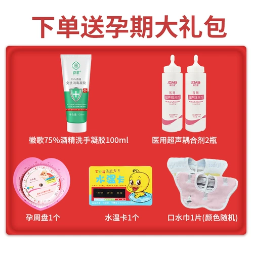 鱼跃 Карьера карьеры плода беременная материнская зарядка Мониторинг плода слух плода