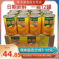 New sweet sugar canned yellow peach baked Dangshan specialty canned fresh fruit 425 grams 12 cans of whole box Amoy