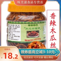 New 500g bottle spicy papaya silk pickled diced fresh meals Bottled appetizers Guangxi specialty spicy