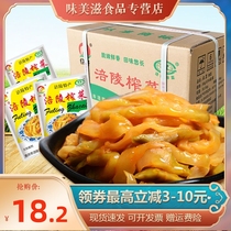 New goods (20 years of new goods)Chongqing Fuling mustard silk 30-200 bags of peeled mustard pickles salt dishes under meals