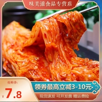 New 500g Korean spicy cabbage Northeast Korean Kimchi spicy and sour Yanbian Korean pickles pickles under meals