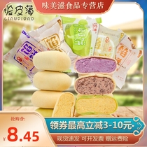 New Xiamen pie Mung bean cake 500g meat floss Xuemei Niang Egg yolk crisp Mung bean pastry bread breakfast snack