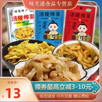 (Big factory new goods)Fuling mustard silk a whole box of 40-100 bags of pickled mustard under the meal Kimchi mustard head