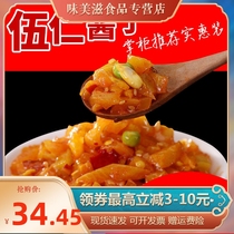 New goods Ruyi Island pickles five Ren sauce diced whole box bulk Wu pickles under rice appetizer Crispy dried radish
