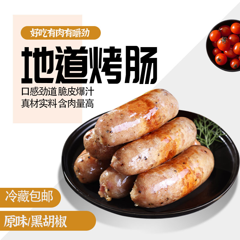Authentic black pepper pure meat roast black pepper tube Taiwan hot dog crisp coloury sausage