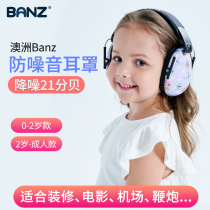 BANZ Australian noise-cancelling headphones baby earmuffs for airplanes childrens sleeping artifact to reduce stress and prevent noise and sound insulation for babies