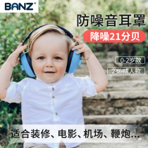 banz childrens earmuffs girls boys noise-cancelling headphones baby aircraft decompression earmuffs soundproof baby anti-noise