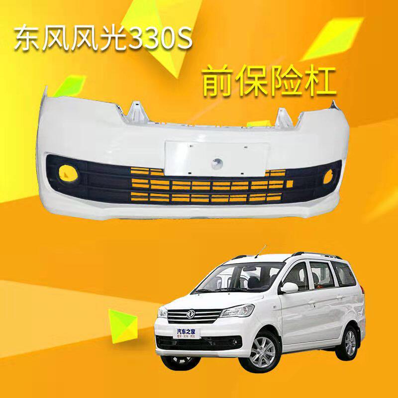 Suitable for Dongfeng scenery 330S Insurance Lever Front Bar Surround The Guard Bar 330S Car Accessories Original quality baking varnish