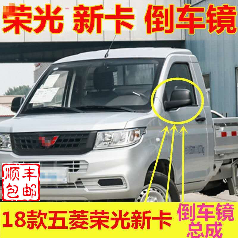 Adaptation of the five-diamond-boom light new-card rearview mirror double-row single-row wagon assembly car outside rear mirror reflective mirror accessories