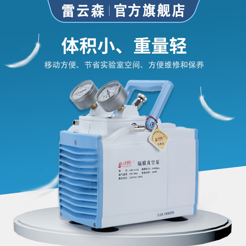 天津津腾 隔膜无油真空泵 GM-0.5A 0.5B 1.0A GM-2防腐型 截流瓶 溶剂过滤器真空泵 正压负压两用型 抽滤泵