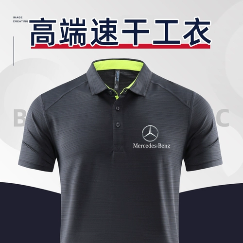 Mercedes Benz, летняя дорожная шелковая быстросохнущая футболка polo для работы, делается под заказ, с печатью вашего логотипа, короткий рукав