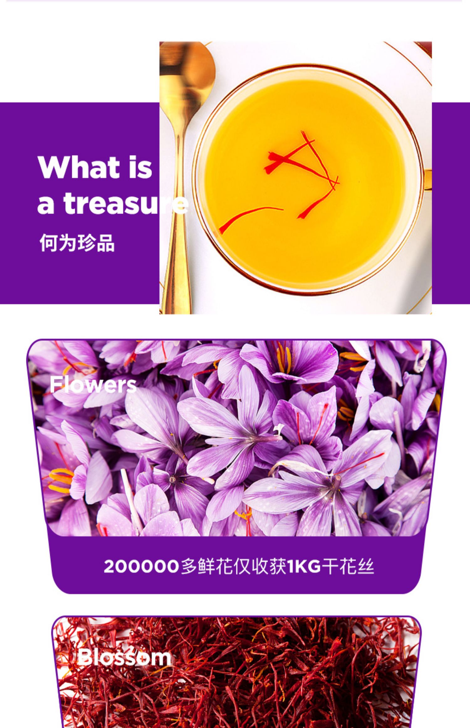 【明星推荐】买一送一因贝森特级进口藏红花
