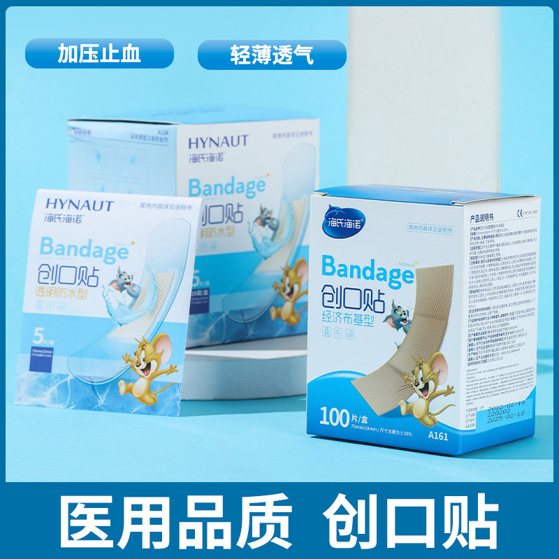 海氏海诺创可贴防水透气医用弹性创口贴100防磨脚贴洗澡家用护创
